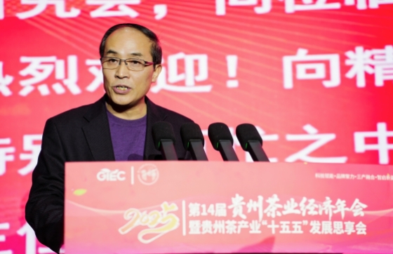 年会声音丨徐谦：充分发挥行业社会组织作用，助力贵州茶产业高质量发展