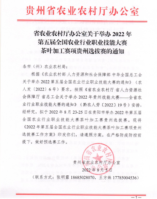 微信截图_20220808171902.png