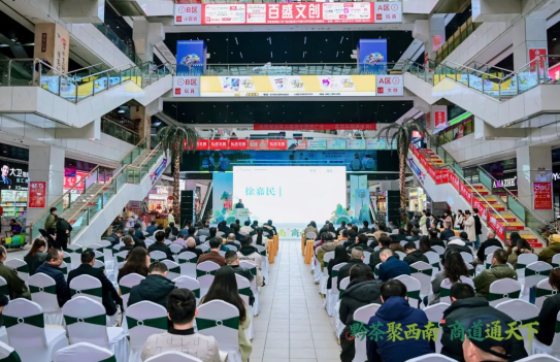 重磅！世界的尽头是“西南茶村”