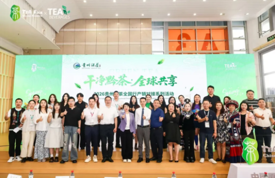 2026贵州绿茶全国行产销对接活动在厦门掀起“黔茶热”