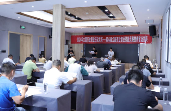 第八届全国茶业职业技能竞赛贵州省选拔赛茶叶加工精制项目理论考核今日开考